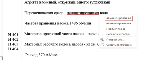 ���� �� Word ��������.