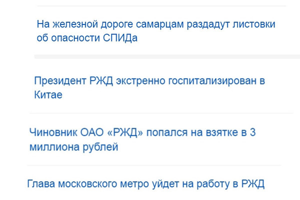 In the news feed today ... What's going on in Russian Railways? - Russian Railways, My, news, Change of power