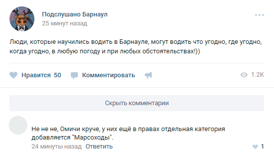 Последний выживший омич отправится на Марс - Барнаул, Омск, Марс, Дорога, Все встало на свои места, Под Омском нашли Марс, Комментарии