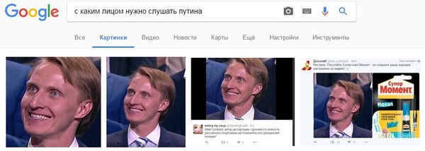 С каким лицом нужно слушать Путина.. - Моё, Путин, Россия, Путин и Обама, Мемы, Прямая линия с Путиным, Владимир Путин, Политика