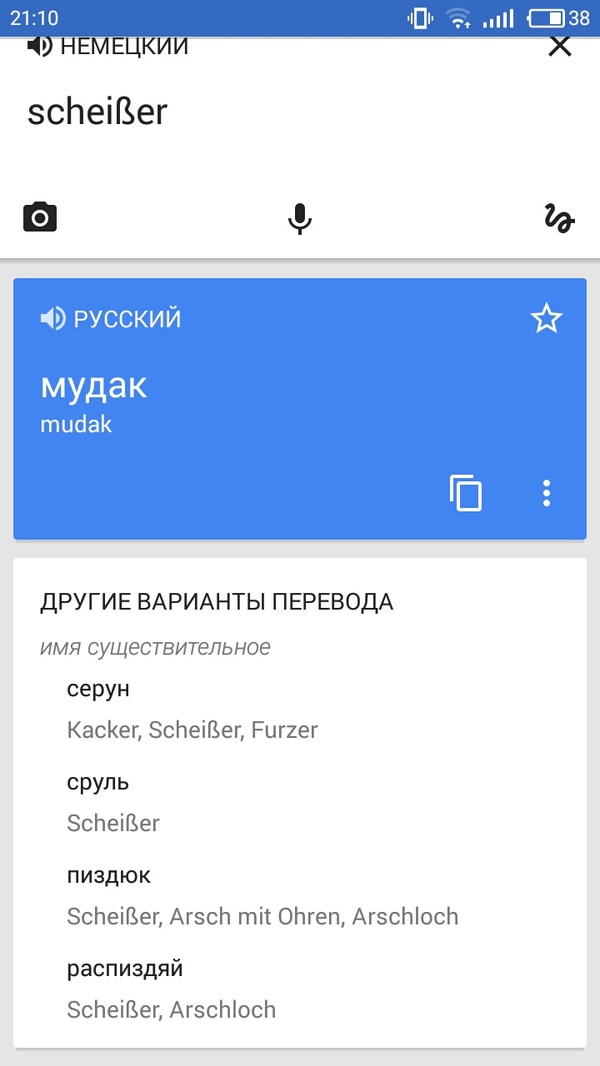     ... Google Translate,  ,   