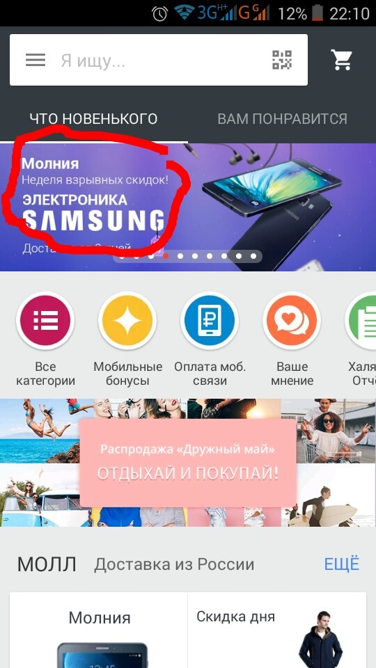 Взрывной троллинг от Aliexpress) - Samsung, AliExpress, Юмор