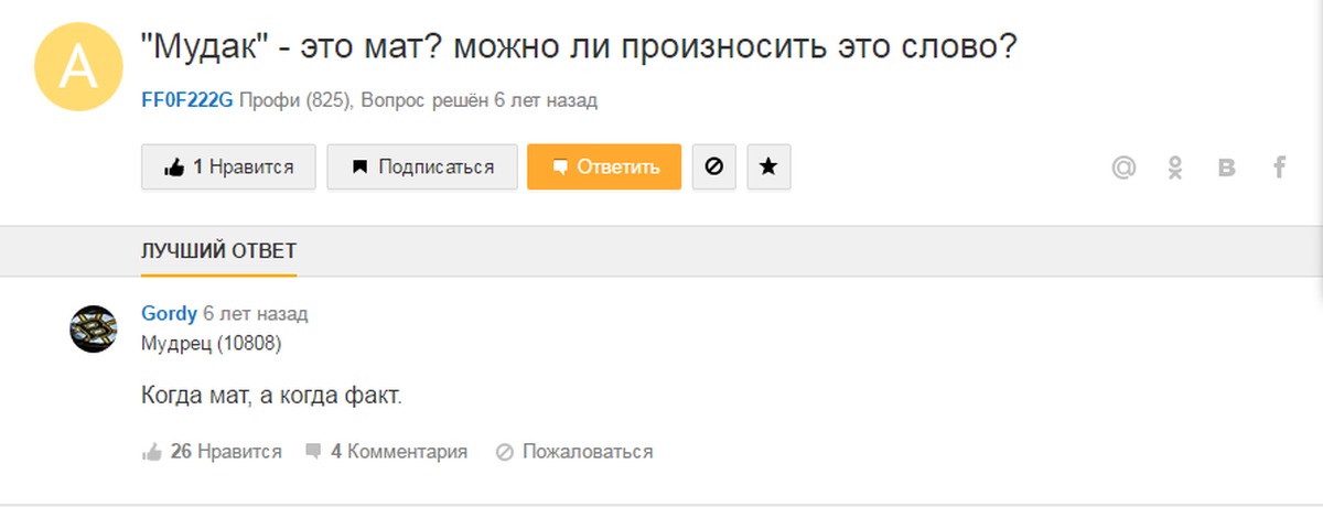 Хитрый мудак увеличил половой член за счёт компании