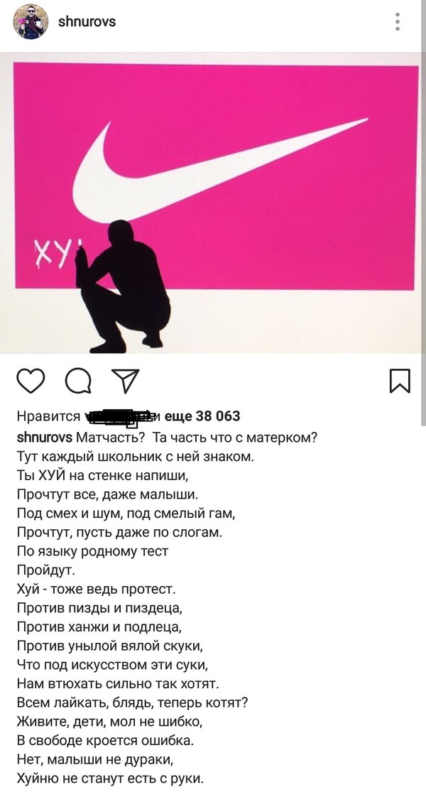 From Cord's Instagram :) - Sergei Shnurov, Mat, Instagram