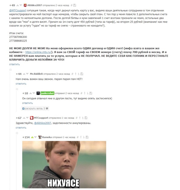 Комментарии на Пикабу