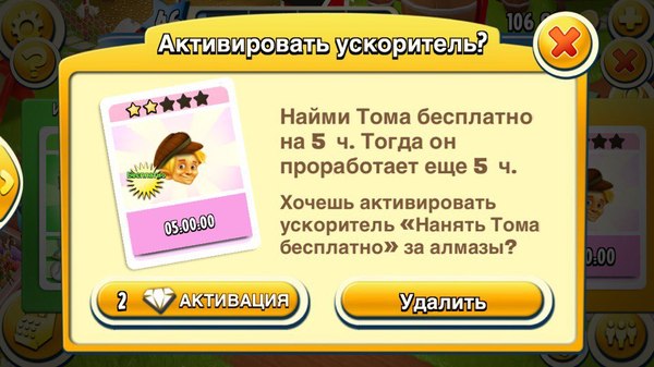 Мобильный гейминг... - Моё, Игра hay Day, Hay Day, Мобильные игры, Free to Play, Донат, Алмаз