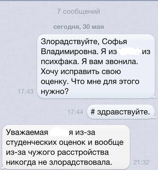 Чёртов Т9, чёртов.