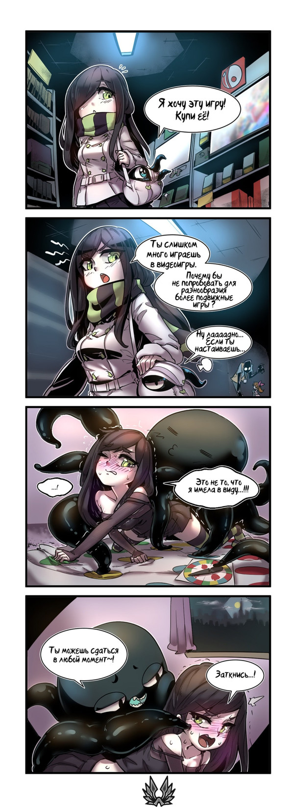 The Crawling City - Гостевой эпизод 2 - Ermaowu, The Crawling City, Anime Art, Aria Wintermint, Комиксы, Длиннопост, Твистер