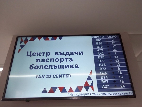 код саморегистрации fan id. 1495010274126881894. код саморегистрации fan id фото. код саморегистрации fan id-1495010274126881894. картинка код саморегистрации fan id. картинка 1495010274126881894. Паспорт болельщика – это именной документ, обязательный для всех зрителей, желающих посетить матчи Евро-2020 в Санкт-Петербурге.