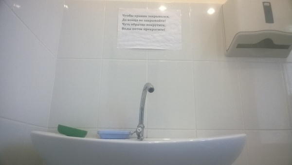 Инструкция по применению крана