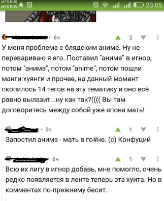 Как тут один сказал-Я специально постил сраных котов, чтобы потом говорить только  правду. - Хейтеры, Неавижу анимэ, Везде эти сраные анимэ коменты, Надоело, Минусы, Гори все огнем, Длиннопост