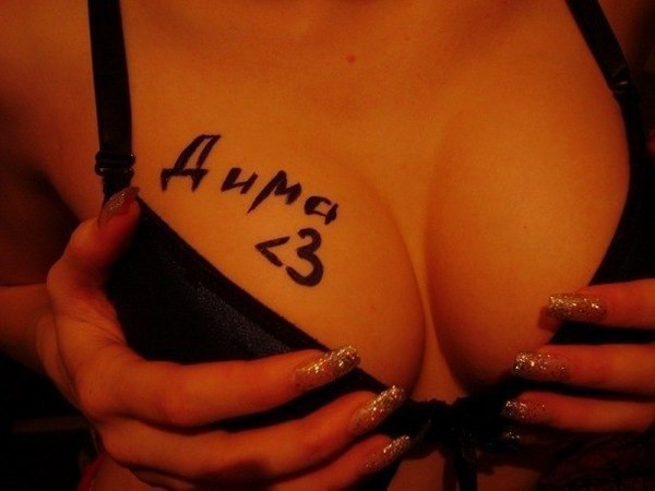 Sign for Dimonov from a beautiful girl :) - Breast, Dmitriy, Beautiful girl, Signa, NSFW