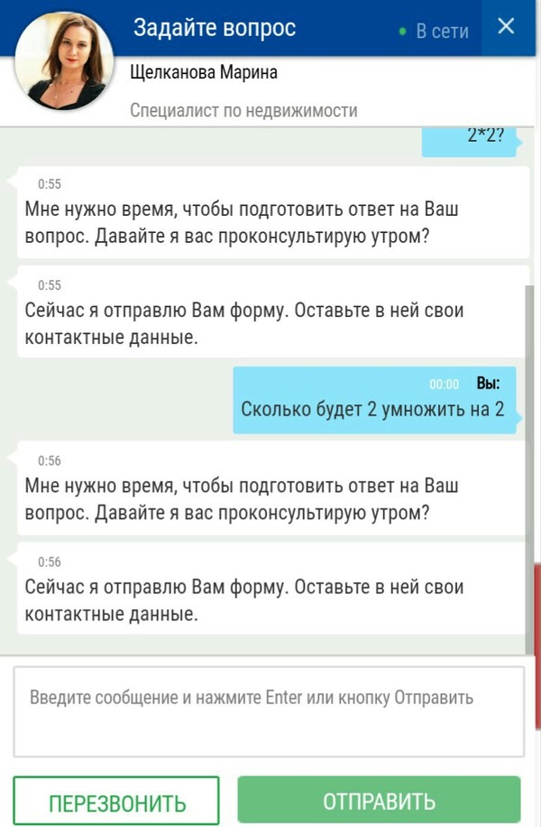 Need time to calculate... - The bot, Screenshot, Trolling, 2x2, Проверка