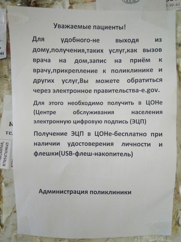 Russian school was nearby - My, Kazakhstan, Aktyubinsk, Error