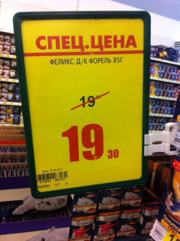 Fantastic discounts in Auchan. Rostov-on-Don, shopping center Horizon - My, Discounts, Auchan, Super discounts