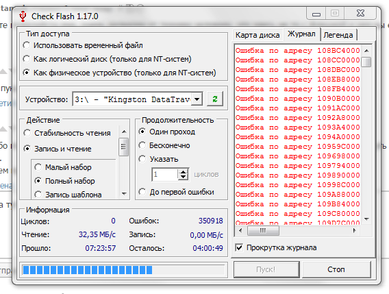 Друг купил флэшку за бонусы в одной сети техномагазов - Моё, Kingston, Flashdrive, Флешки, Проверка, Техника, Check Flash, Халло