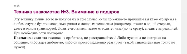 Ещё немного о женской логике - Намек, Пикап, Девушки, Логика, Womanru