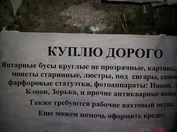 Когда понял, что бизнес это твоё, но не знаешь какой точно. - Моё, Объявление, Бизнесмен, Бизнесмены