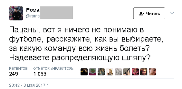 Футбольная тайна, покрытая мраком