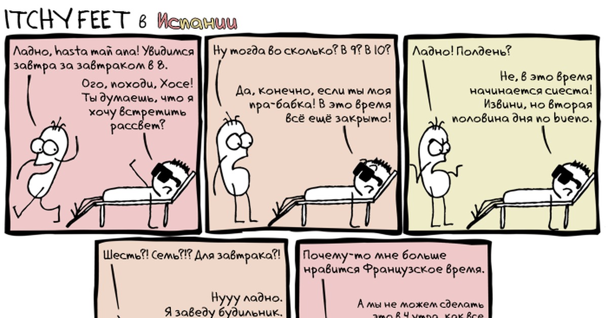 Комикс планы на лето