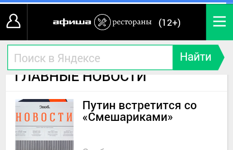 Новость дня! - Смешарики, Новости, Мультфильмы