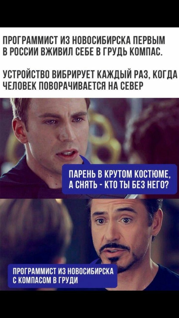 Супер - Юмор, Супергерои