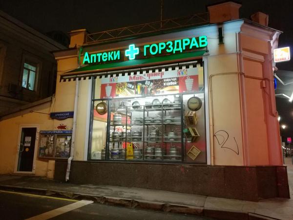 Belokamennaya has the right pharmacies! - My, Pharmacy, Kegs, Shawarma, My