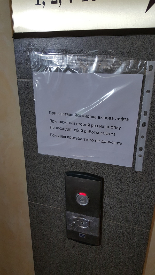 Do not do like this - Elevator, Breaking, Red button