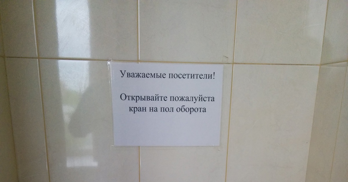 Следи за собой