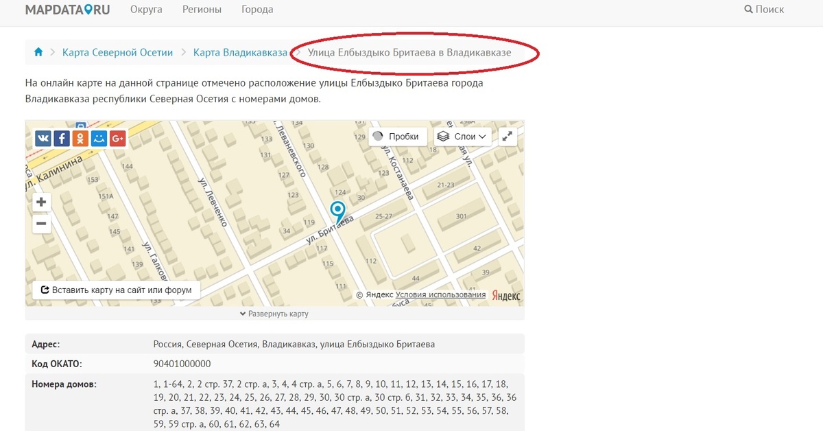 Индекс города владикавказ. Бритаева улица Владикавказ. Адрес на карте. Улица Бритаева во Владикавказе на карте. Ул Бритаева 21/23 Владикавказ карта.
