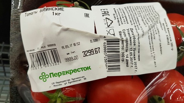 most expensive tomatoes - Crossroads, Score, Tomatoes, Typo, A crisis