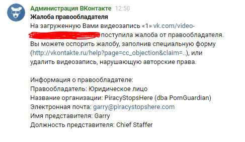 Администрация вконтакте и ПИРАТСТВО - Пиратство, Борьба с пиратством, Жалоба, Переписка, Авторские права, ВКонтакте