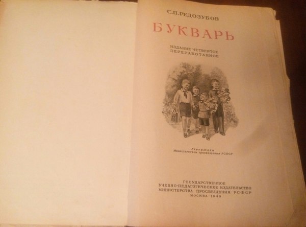  1949. , , ,  , 