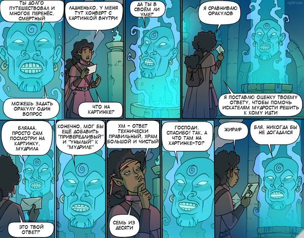 Oglaf, where you are not @ Bali, but on @ Bali - Oglaf, Comics, Mat, Oracle