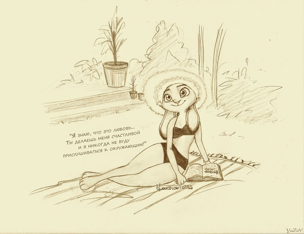 Что есть любовь?