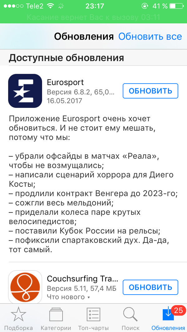 Когда разработчик разбирается в спорте и имеет неплохое чувство юмора
