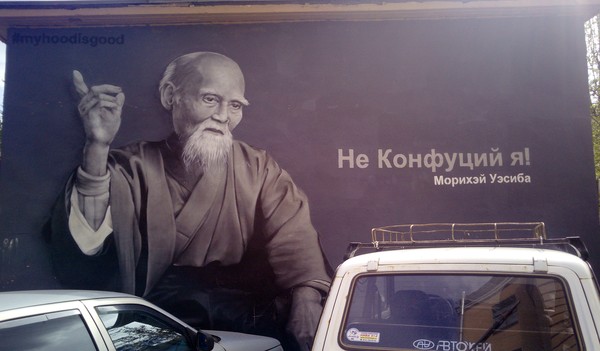 I'm not Confucius! - Saint Petersburg, Graffiti, Hoodgraff