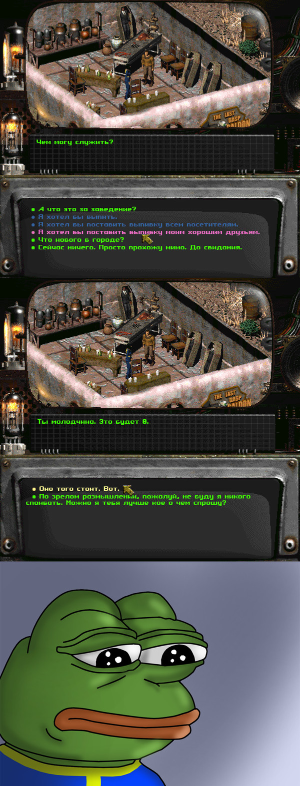 Fallout hints - My, Fallout, Pepe, Fallout 2, Longpost