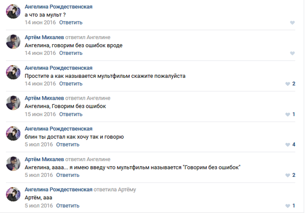 Говорим без ошибок