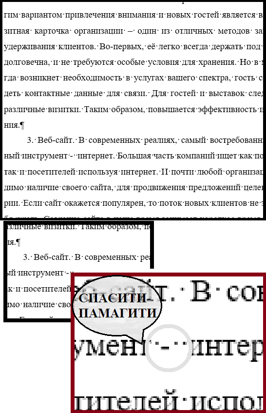 ����� ������� ����, �� ��� ����� �������