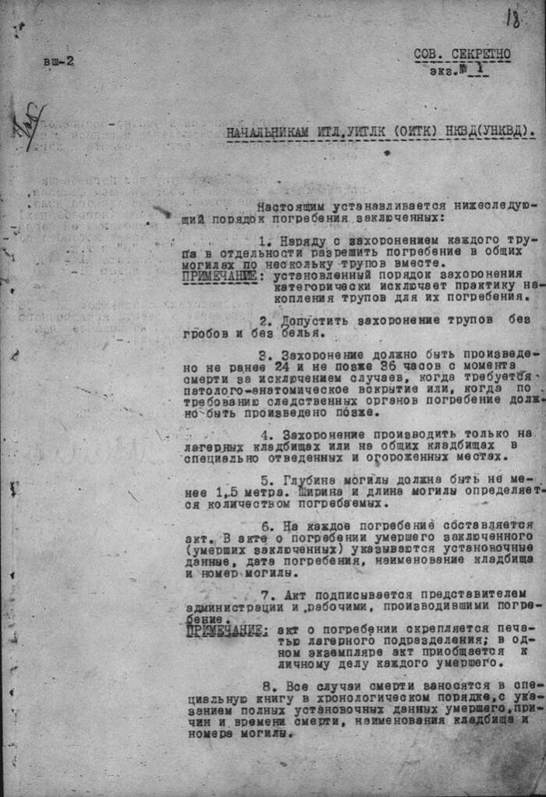 Instructions for the burial of prisoners of the Gulag, USSR, 1943. PS honestly from the VK group. - Story, Instructions, the USSR, Longpost