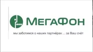 Megafon makes compensation at our expense? - My, Megafon deceives customers, Megaphone, Compensation, Text