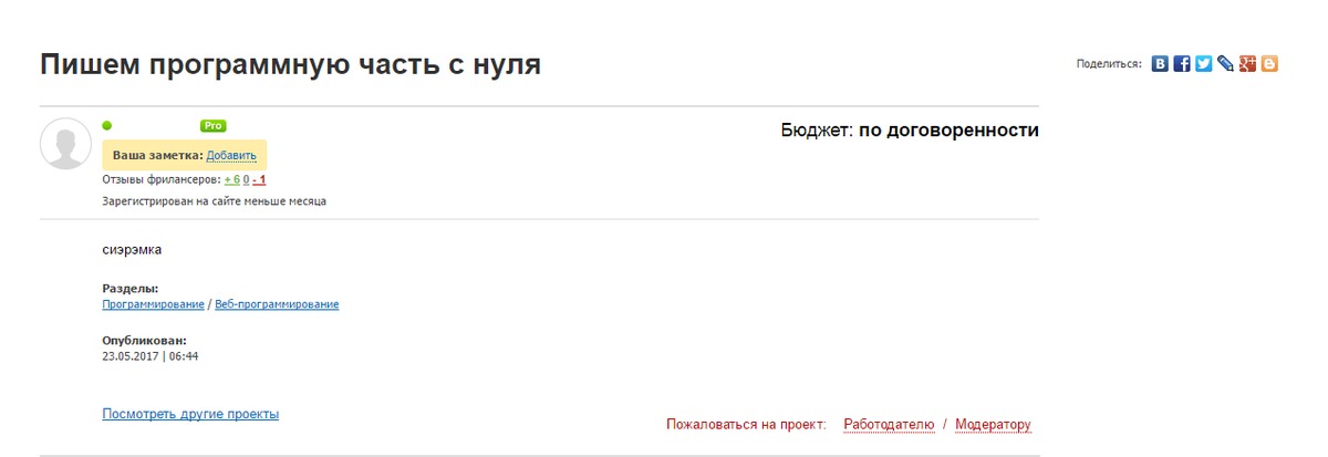 Посты пользователя. Посты пользователя