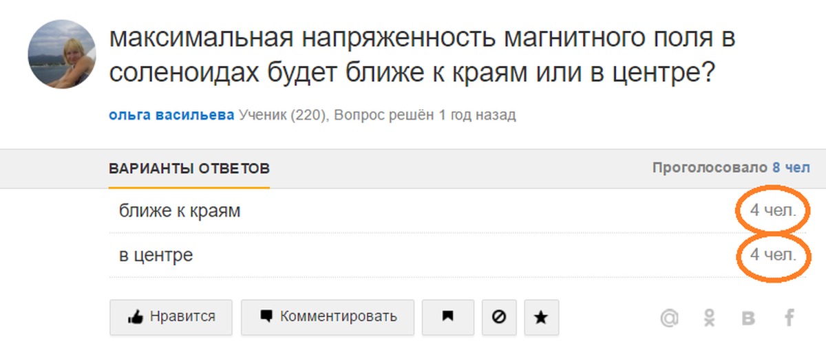 Ответы Mail.ru - всегда к Вашим услугам. | Пикабу