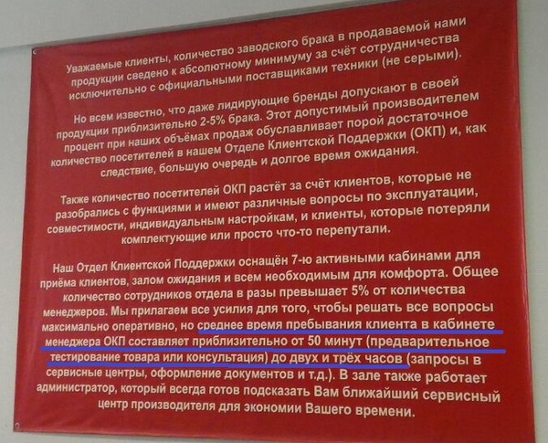 Осторожно! Возврат товара в Плеер.ру от 50 минут до 3-х часов! - Моё, Интернет-Магазин, Pleer ru, Отвратительно