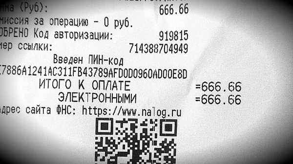 Good shopping - My, Numbers, Receipt, Luck, My