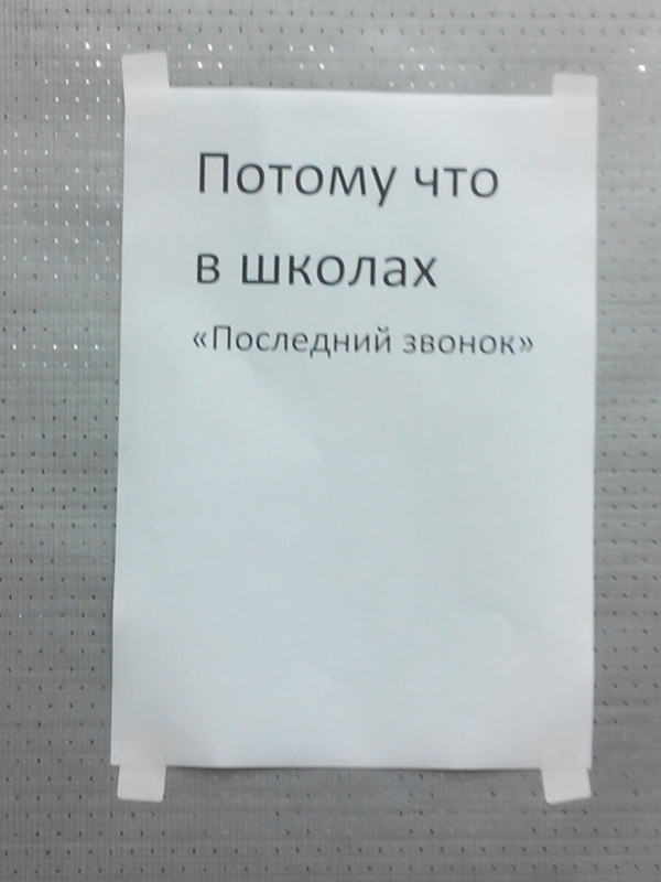 Почему я не могу купить алкоголь в магазинах Иркутска ближайшие три дня?