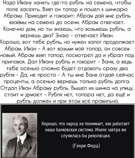 Как работает наша банковская система - Банк, Обман, Жизнь