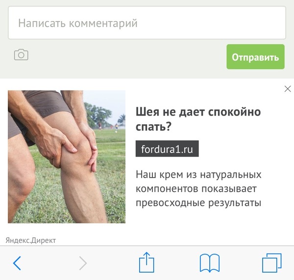 gaps in anatomy. - Advertising on Peekaboo, Funny, Yandex Direct