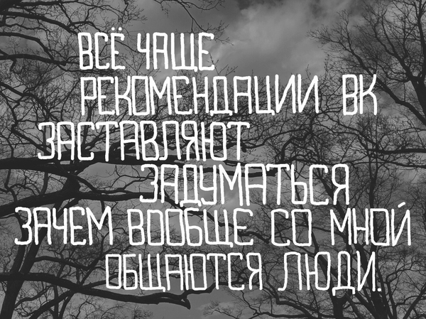 Не очень злободневные мысли - Моё, Не смешно, Цитаты, Картинка с текстом